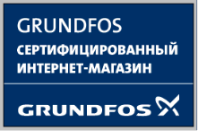 Сертифицированный магазин Grundfos