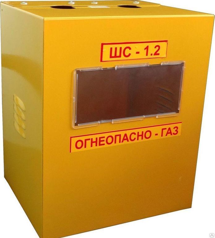 Ящик под газовый счетчик ГЛ-4 110, желтый